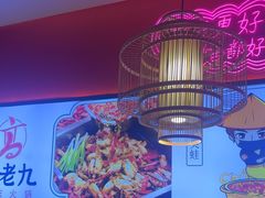 -重庆高老九火锅(万象城店)