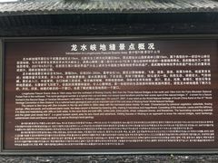-龙水峡地缝景区