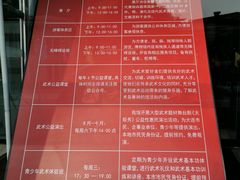 -大连武术文化博物馆