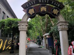 -1912街区