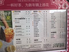 -茶百道(荣科路店)
