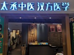 -庆德堂中医馆·小儿推拿(江北店)