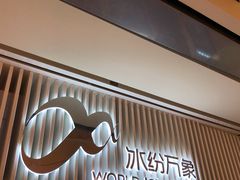 -冰纷万象滑冰场(深圳万象城店)