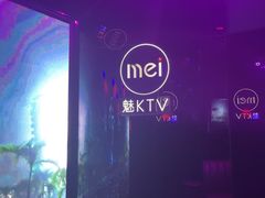 -魅KTV·AI辅唱(福雷德广场店)