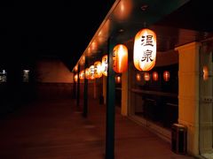 -春晖园度假酒店温泉