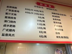 -吾家香港烧腊专门店