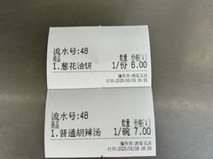 -方中山胡辣汤(西安高新区店)