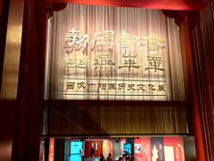 -北京大葆台遗址博物馆