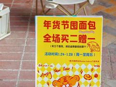 -屋裡·Union Bakery(龙江路店)