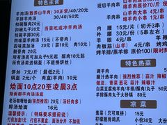 -帖老大羊肉汤烩面烧烤(康复后街总店)