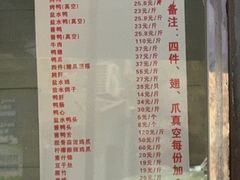 -张记卤菜店(三条巷店)
