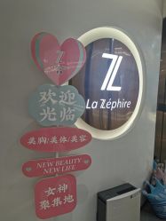 -紫颖·专业美胸·连锁养护中心