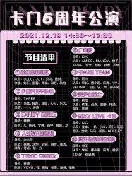 -卡门舞蹈
