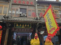 -巢湖名吃·徽府农家菜(半汤店)