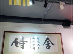大堂-蛙一刀·麻椒鱼火锅(金仙桥店)