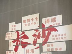 -味上湘菜馆(岳麓山店)