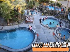 -济州山房山碳酸温泉