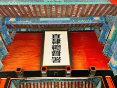 -保定直隶总督署博物馆
