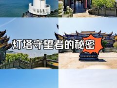 -舟山嵊泗列岛风景名胜区