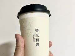 -茶米有言(城市市集龙之梦店)