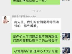 -懒熊月嫂中心(金鸡湖店)
