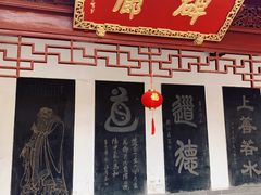 -钦赐仰殿道观