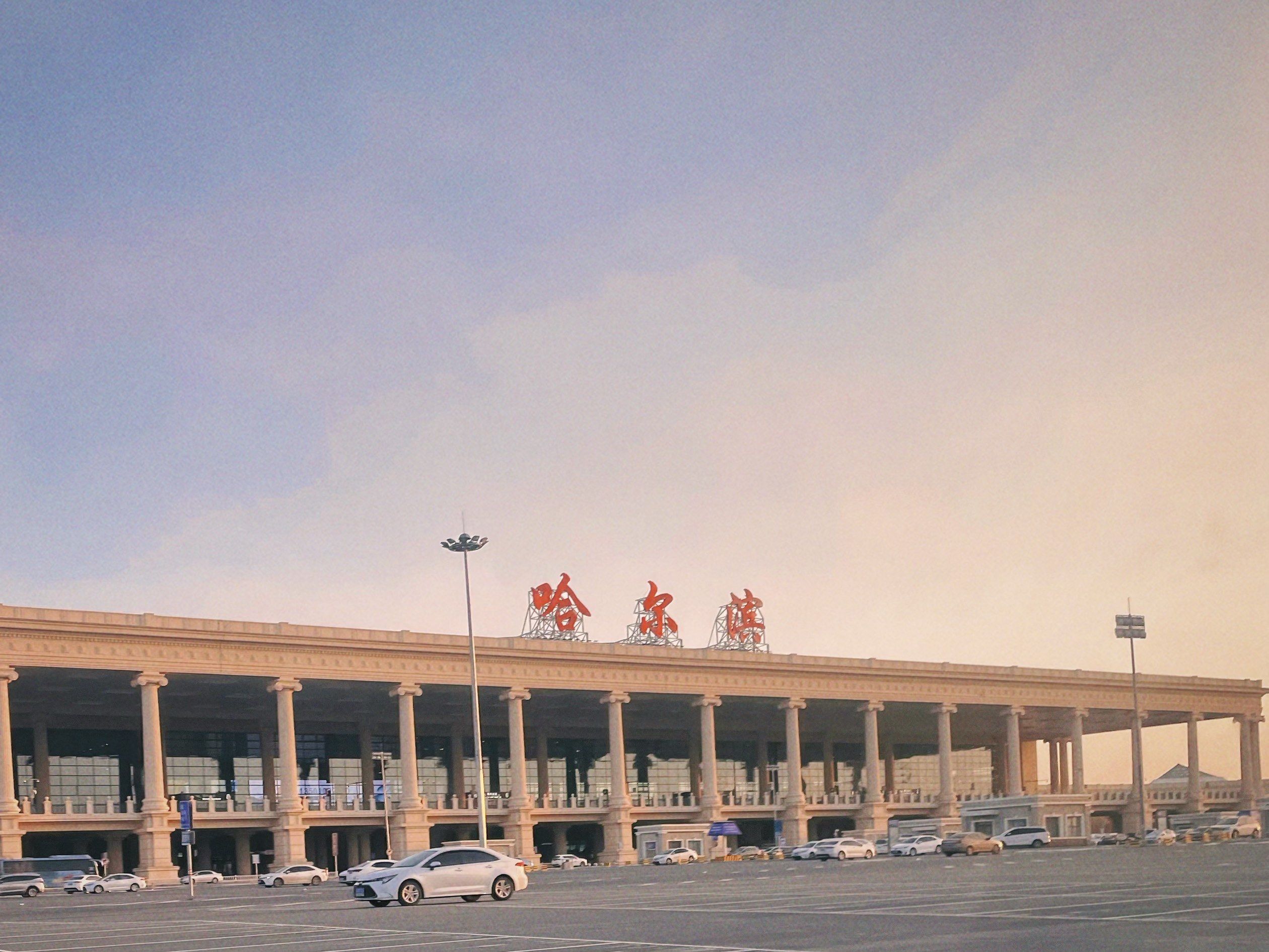 冬天的哈尔滨机场没空调