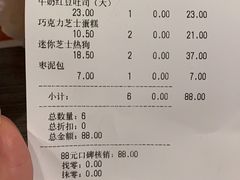 -莉莲蛋挞(日月光店)