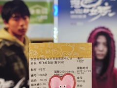 -英皇电影城(英皇集团中心IMAX店)