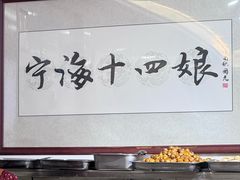 -十四娘手工水饺(新建小区店)