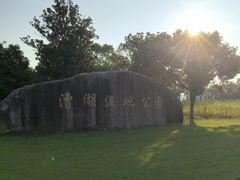-漕湖湿地公园