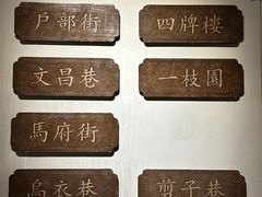 -南京市规划建设展览馆