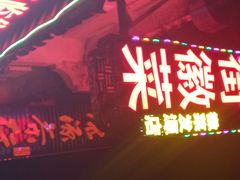 门面-临街徽菜馆·正宗黄山味