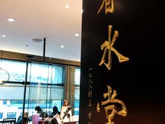 -春水堂人文茶馆(松烟文创店)
