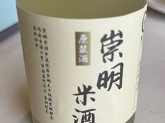 -壹只菜·崇明本地特色菜(崇明南门店)