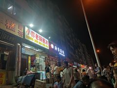 -小胖老味刨冰