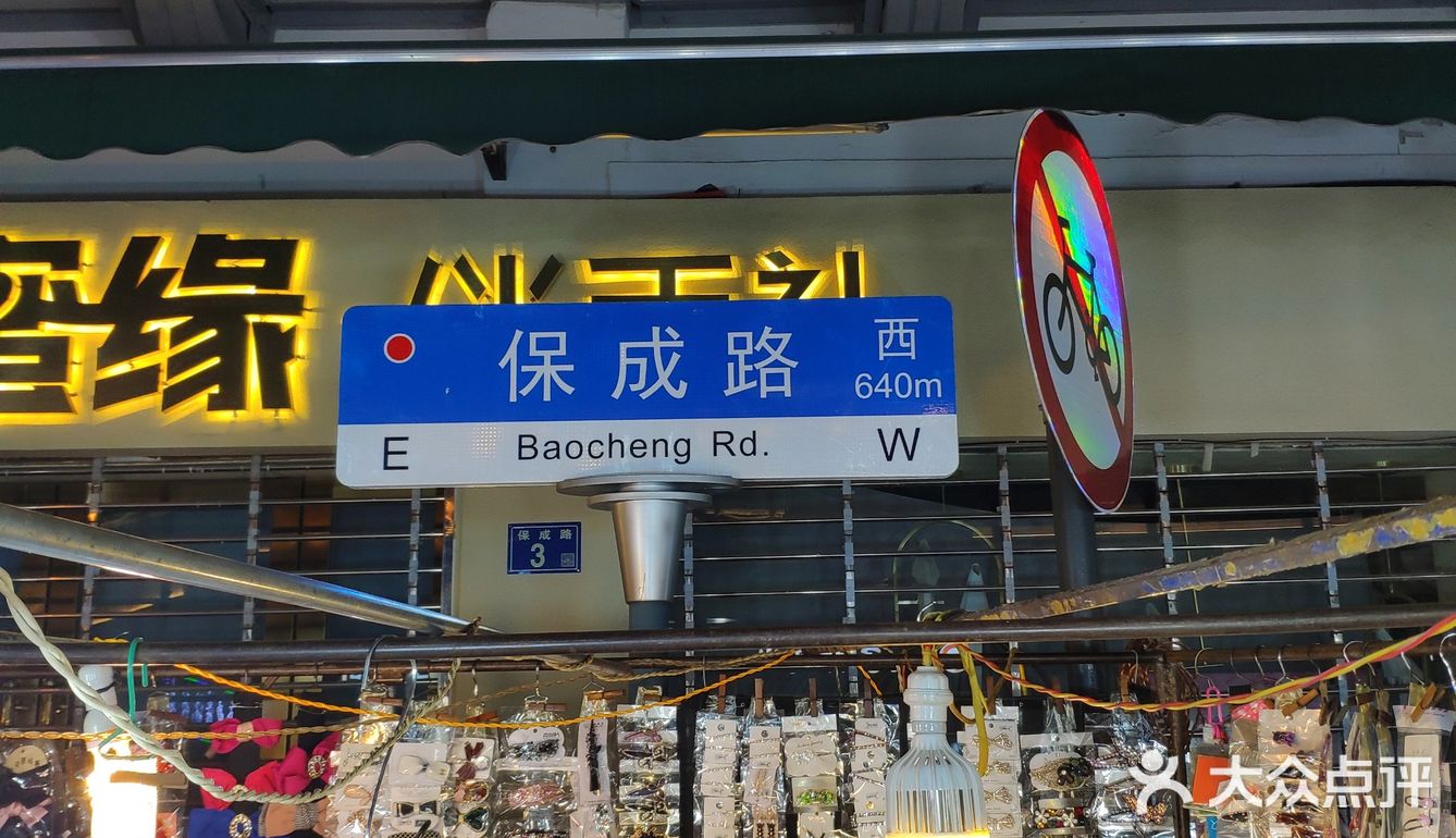 保成路-汉口市井生活的代表作