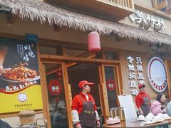 -弓虽昌焖烧鸡(大竹林店)