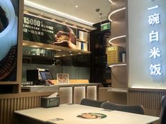 -谷田稻香·砂锅菜(汇暻广场店)