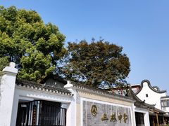 -三林塘老街