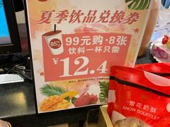 -85度C(广州石牌桥店)