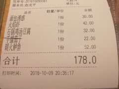 账单-绿茶餐厅(成都大悦城店)