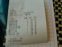 账单-新兴·金羊座·粤菜点心(乐峰店)