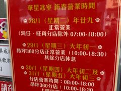 -华星冰室(湾仔店)