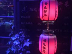 景观位-西塘人家•黑金冠本地好店