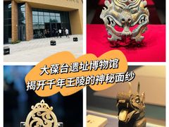 -北京大葆台遗址博物馆