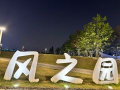 -金鸡湖景区