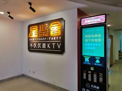 -星聚会KTV(北京世贸天阶店)