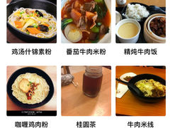 -三千粉牛肉米粉(来客茂店)