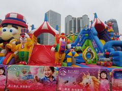-友邦嘉年华